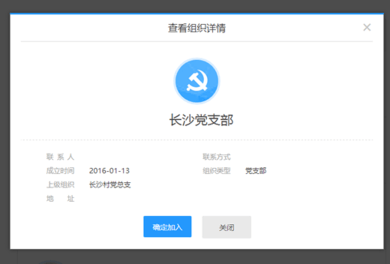 黨員e家