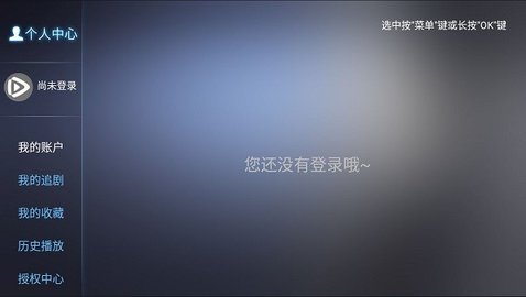 新非凡影视tv游戏截图