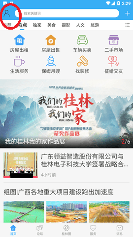 桂林生活網(wǎng)