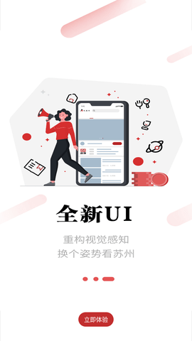 名城蘇州截圖欣賞