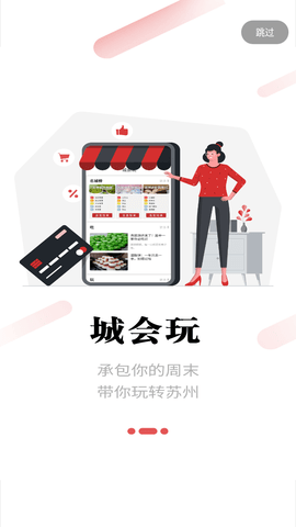 名城蘇州截圖欣賞