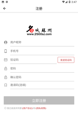 名城蘇州