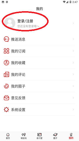 名城蘇州