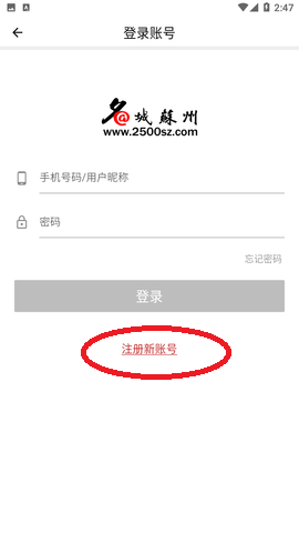 名城蘇州