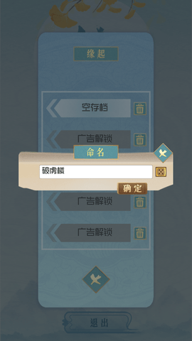 仙門模擬器截圖欣賞