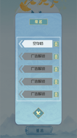 仙門模擬器截圖欣賞
