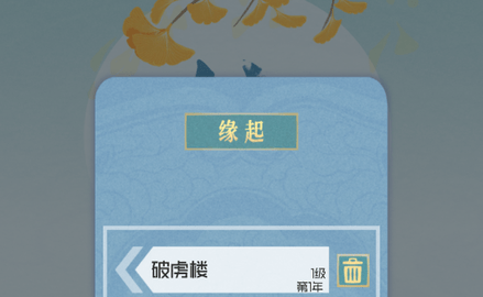 仙門模擬器