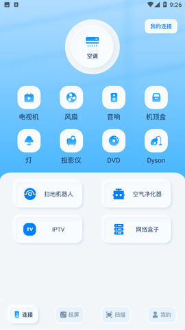 無線連接魔盒截圖欣賞