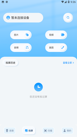 無線連接魔盒截圖欣賞