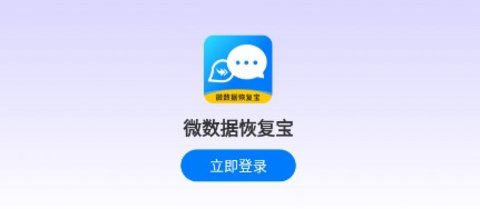 微數(shù)據(jù)恢復(fù)寶