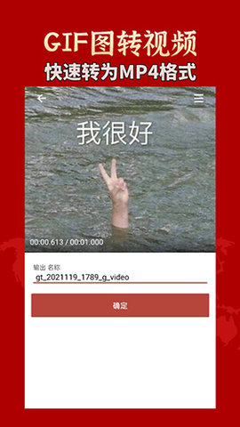 GIF盒子截圖欣賞
