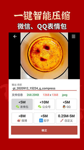GIF盒子截圖欣賞