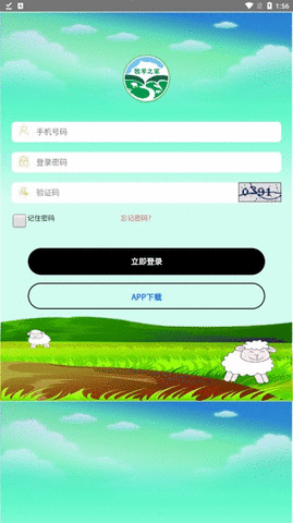 牧羊之家任務(wù)截圖欣賞