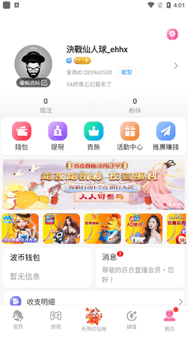 初夜直播