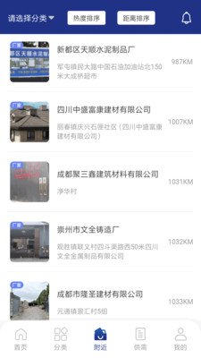 水泥制品截圖欣賞