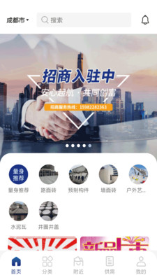 水泥制品截圖欣賞