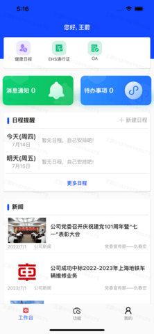 數(shù)聯(lián)浦鎮(zhèn)截圖欣賞