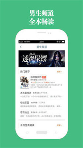 第二書包截圖欣賞