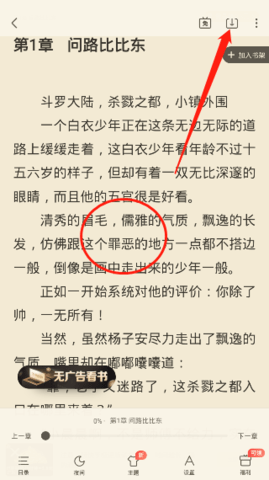 第二書包