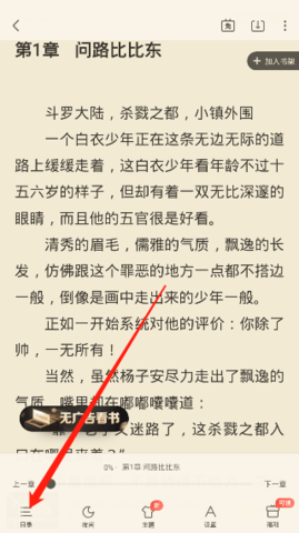 第二書包