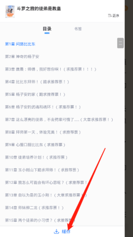 第二書包