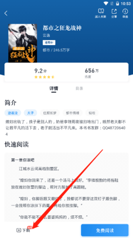 第二書包