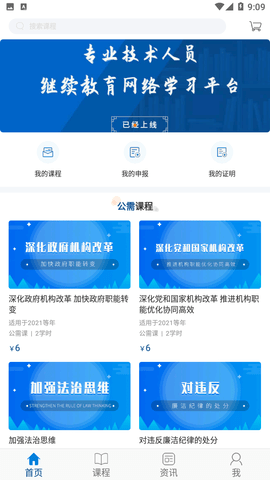 資環(huán)專技截圖欣賞