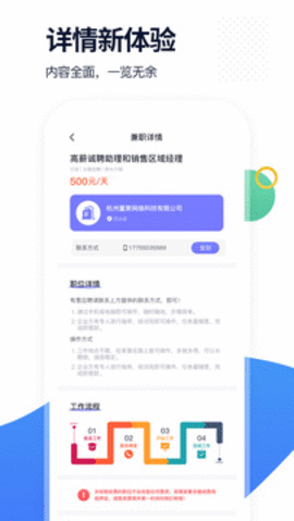 椰子直聘截圖欣賞