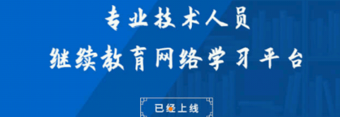 資環(huán)專技