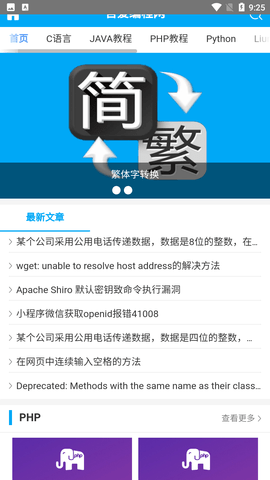狗屁不通文章生成器截圖欣賞