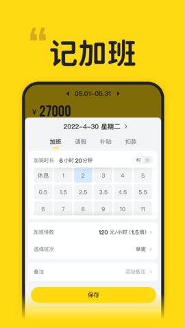 蜜蜂工時截圖欣賞