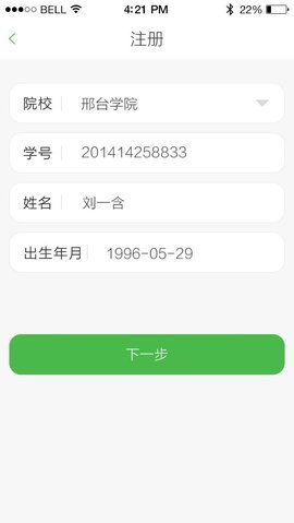 邢臺(tái)學(xué)院截圖欣賞
