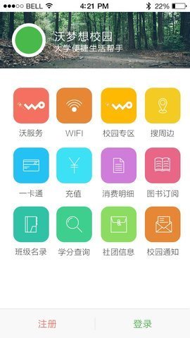 邢臺(tái)學(xué)院截圖欣賞