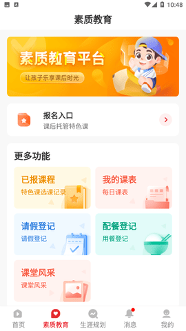 課后網(wǎng)截圖欣賞