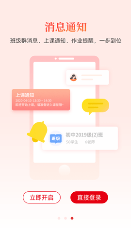 課后網(wǎng)截圖欣賞