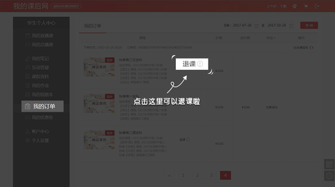 課后網(wǎng)