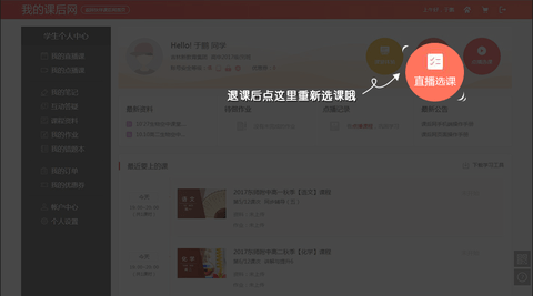 課后網(wǎng)