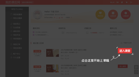 課后網(wǎng)