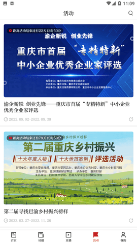 重慶日?qǐng)?bào)截圖欣賞