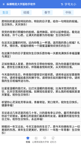 縱橫暢覽大字版助手截圖欣賞