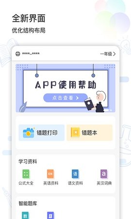 新岐研究院截圖欣賞