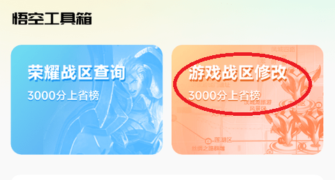 悟空工具箱