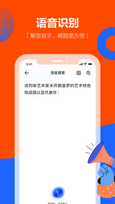 学小易截图欣赏