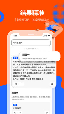 学小易截图欣赏