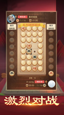 暗棋大作戰(zhàn)截圖欣賞