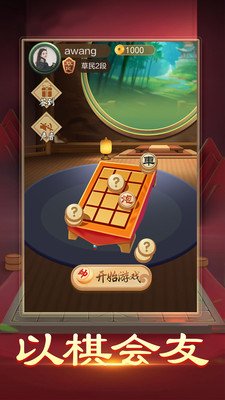 暗棋大作戰(zhàn)截圖欣賞