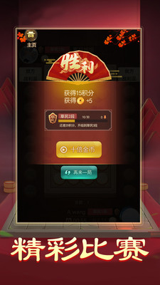 暗棋大作戰(zhàn)截圖欣賞