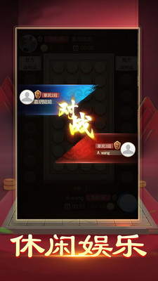 暗棋大作戰(zhàn)截圖欣賞