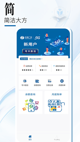 中國廣電截圖欣賞