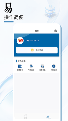 中國廣電截圖欣賞